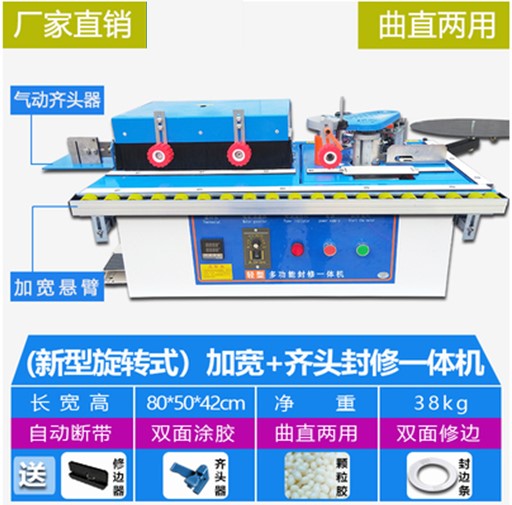 新品2023款木k工家装手提式封边机双面涂胶便携家用小型免漆板自