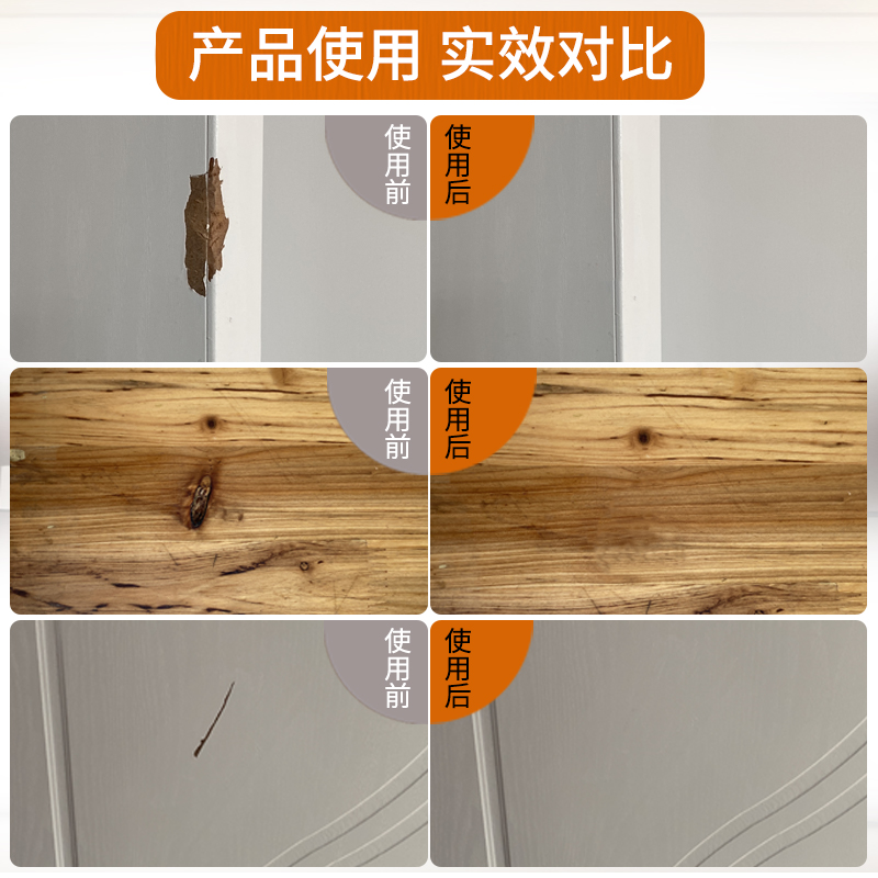 木器家具修补膏木门破损钉眼填充快干修补防水腻子膏木柜划痕补漆