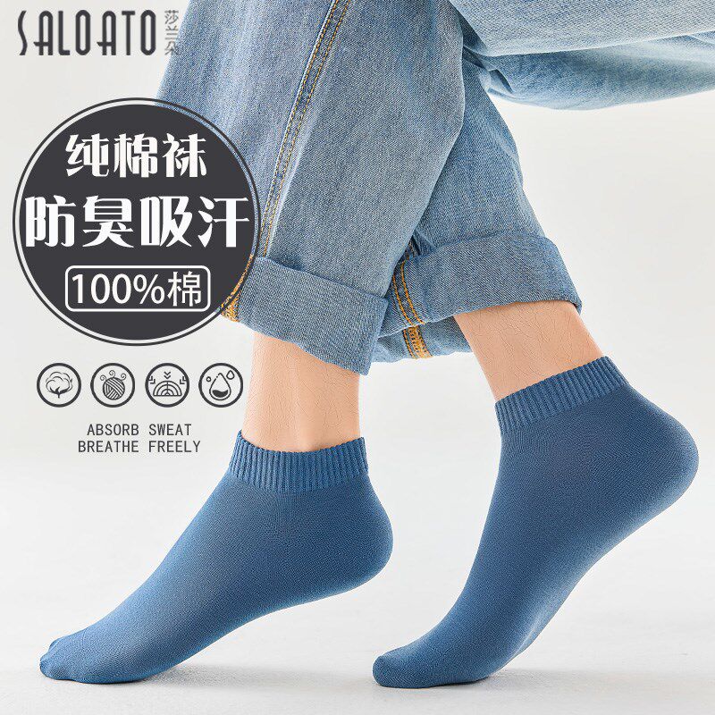 袜子男士短袜春秋夏季吸汗防臭透气男生全棉低帮短款男款运动