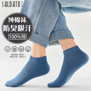 袜子男士短袜春秋夏季吸汗防臭透气男生全棉低帮短款男款运动
