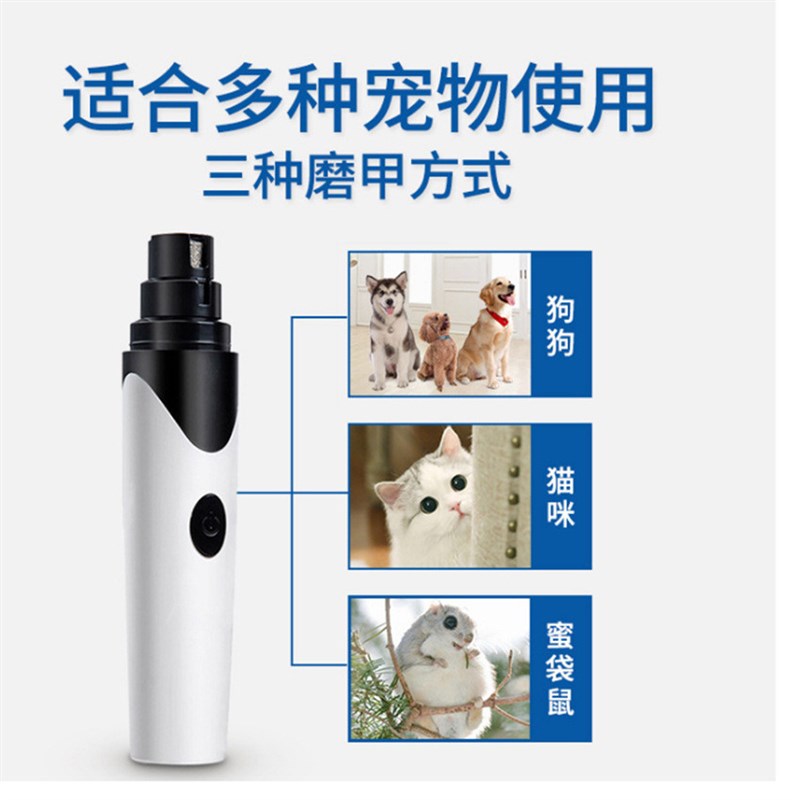 自动磨甲器电动指甲钳猫狗电指甲剪自动修甲器宠物磨甲器