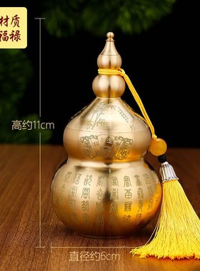 百福葫芦瓶子厨房西北角纯铜百福葫芦罐铜葫芦纯铜居家桌面小摆件