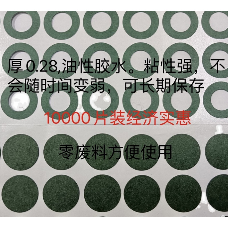 速发18650青稞纸带胶厚0.28绝缘片21700正极贴绝缘垫26650空心326
