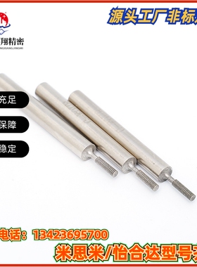 导向轴 SEK01~37-D8~50-l20~1500-E5~150-M6 8 10~30一端外螺纹型