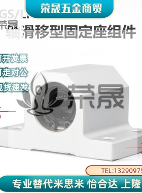 LHGS轴滑移型直线轴承固定座20-20 30-30