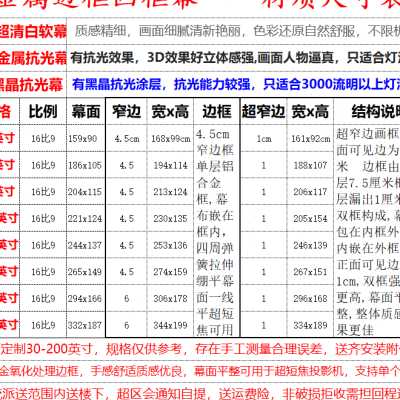 推荐抗光画框幕布抗光幕布投影家用抗光投影幕布边框框架幕布投屏