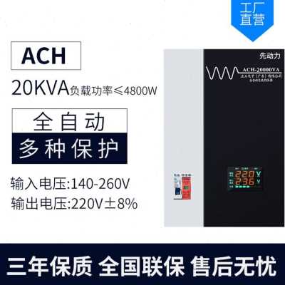 新品爆品家用发电机全自动稳压器大功率w电源智能220v交流冰箱单