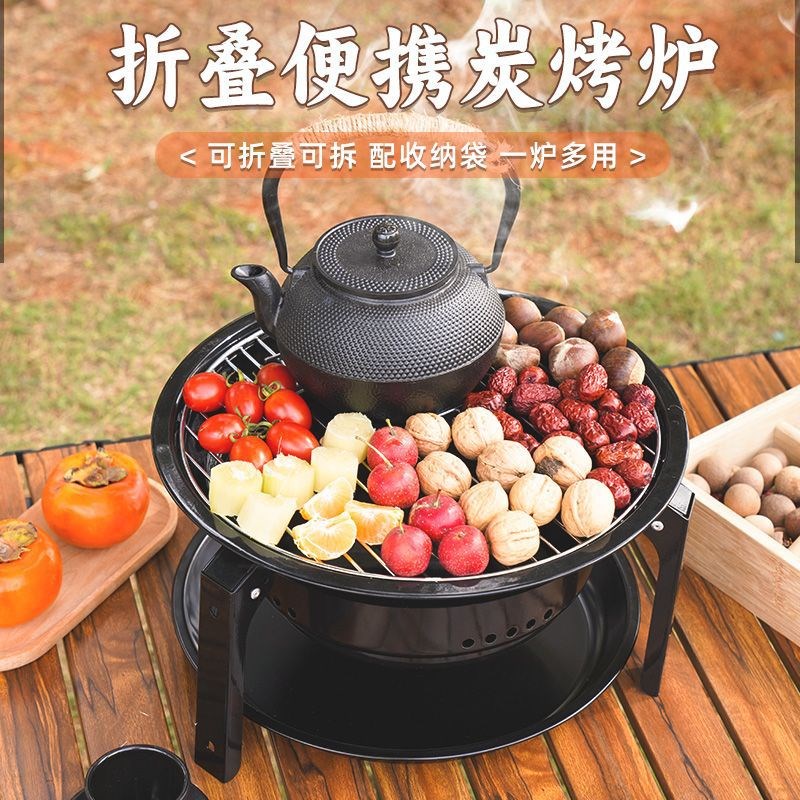户外家用烧烤炉便携式围炉煮茶炭火炉小型圆形露营庭院折叠烧烤架
