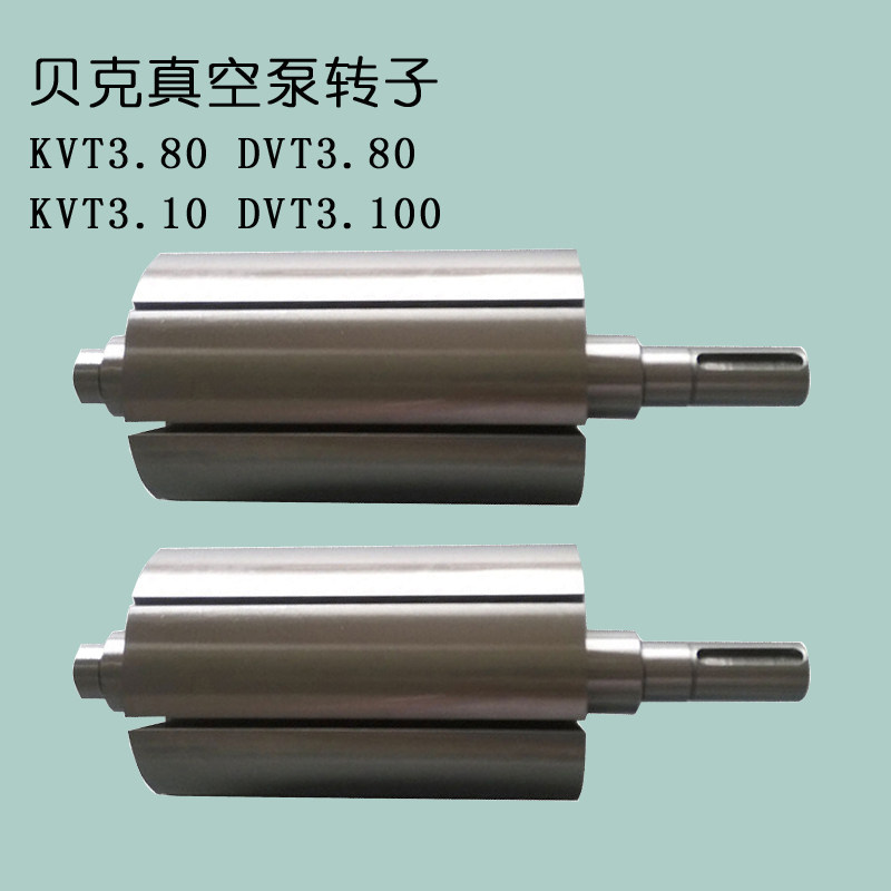 BECKER贝克真空泵转子KVT3.140100VT4.4025DVT3.80风气泵端盖配件