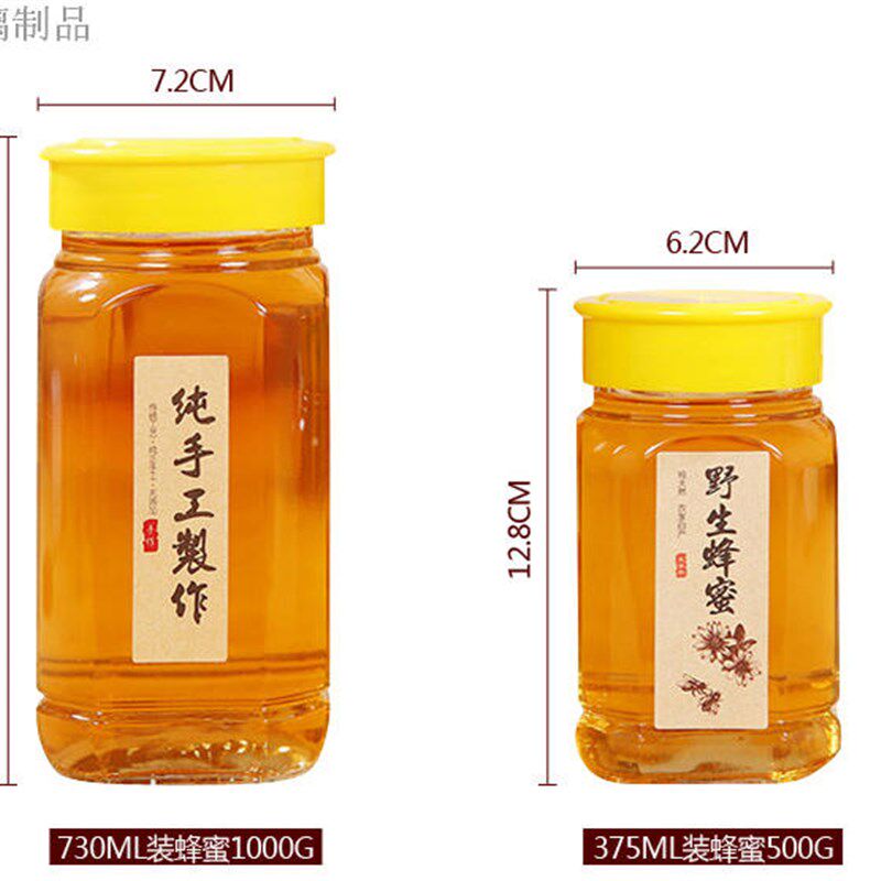 EAO4大小八角1斤2斤蜂蜜t瓶  1000g 蜂蜜瓶子玻璃瓶装蜂蜜瓶密封
