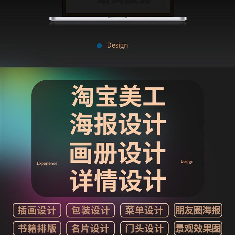 平面海报设计广告制作图片宣传画册排版菜单logo详情折页灯箱代做