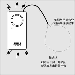 大音量 安防隐形防盗网报警器 物品防盗器 多功能断线防盗提醒器