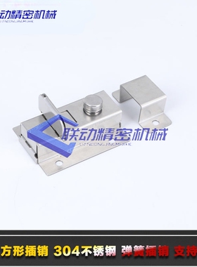 HFY46-L55/L70 方形插销 A型不锈钢插销