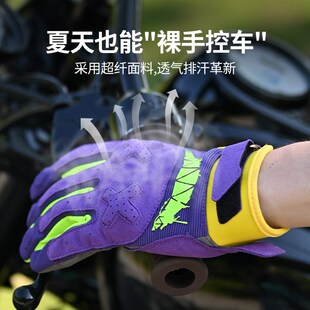 HVA夏季摩托车骑行机车手套男款装备四季通用巡航女骑电动车透气