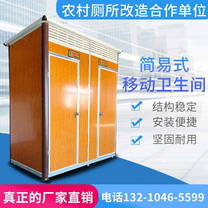 整体工地移动厕所m卫生间户外活动简易公共厕所浴房岗亭旱厕改造