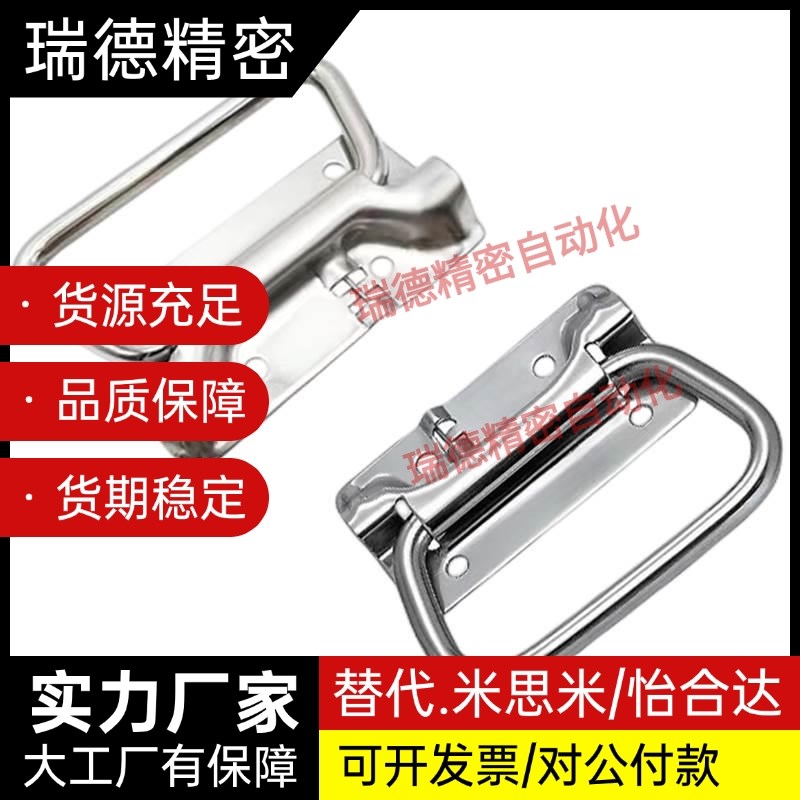 不锈钢304拉手XAJ51/56-L102自动回位弹簧折叠把手复位工具箱提手