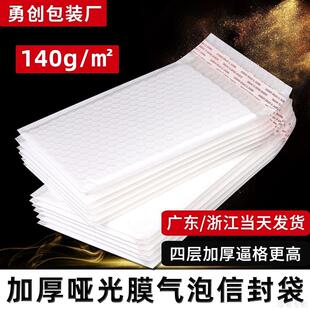 包裝 現(xiàn)貨爆品廠銷勇j創(chuàng)啞光珠光膜氣泡信封袋加厚服裝 泡沫袋防震
