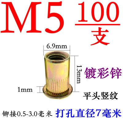 平头拉铆螺母/拉卯螺母/铆螺母/拉母/拉帽304不锈钢 铝制 M3-M12