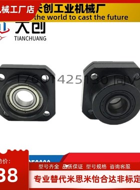 丝杠支撑座 LKFF/LKFK6 8 10 12 15 20 25 30 40大量 现货