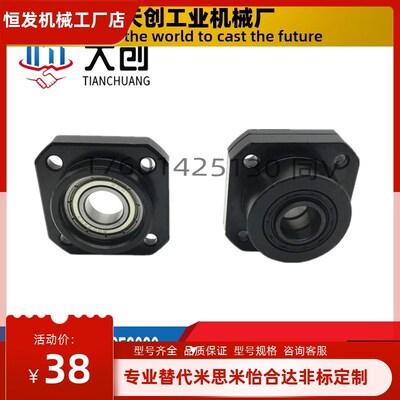 丝杠支撑座 LKFF/LKFK6 8 10 12 15 20 25 30 40大量 现货