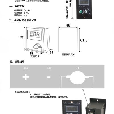 23CF24V4A1张力控制器CF24V1A5磁粉离合K器调速器FX24V4A5爆款手