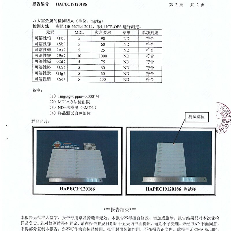 现货年检拓印纸车管所专用汽车架发动机年审上P牌刮码条电动摩托