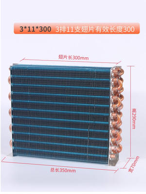 小型冷凝器不带壳散热器热交换制冷机件换热器铜管铝翅片电脑冷|