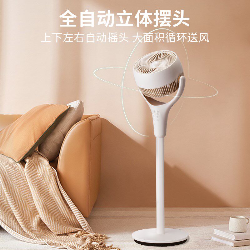西点空气循环扇智能语音台立式电风扇落地家用静音风扇电扇摇头