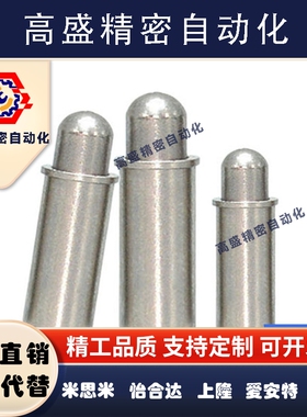 304球面型小径弹簧柱塞MPJL/MPJH1.5/2/3/4/5-1.5/3/4/6/8/9/12