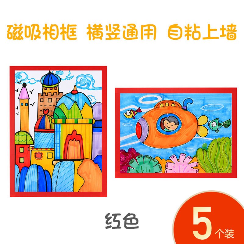 磁性画框a3A4儿童挂墙收纳磁力外框8k八4KN开相框装裱墙贴磁吸展