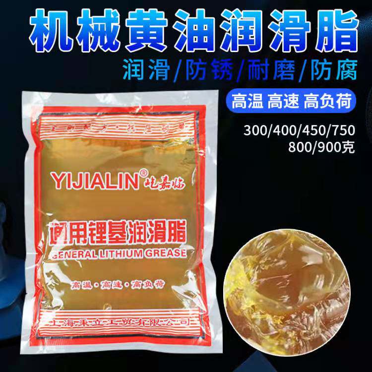 热销8汽车用黄油润滑脂袋装机械轴承工业润滑油耐高温抗磨挖机锂