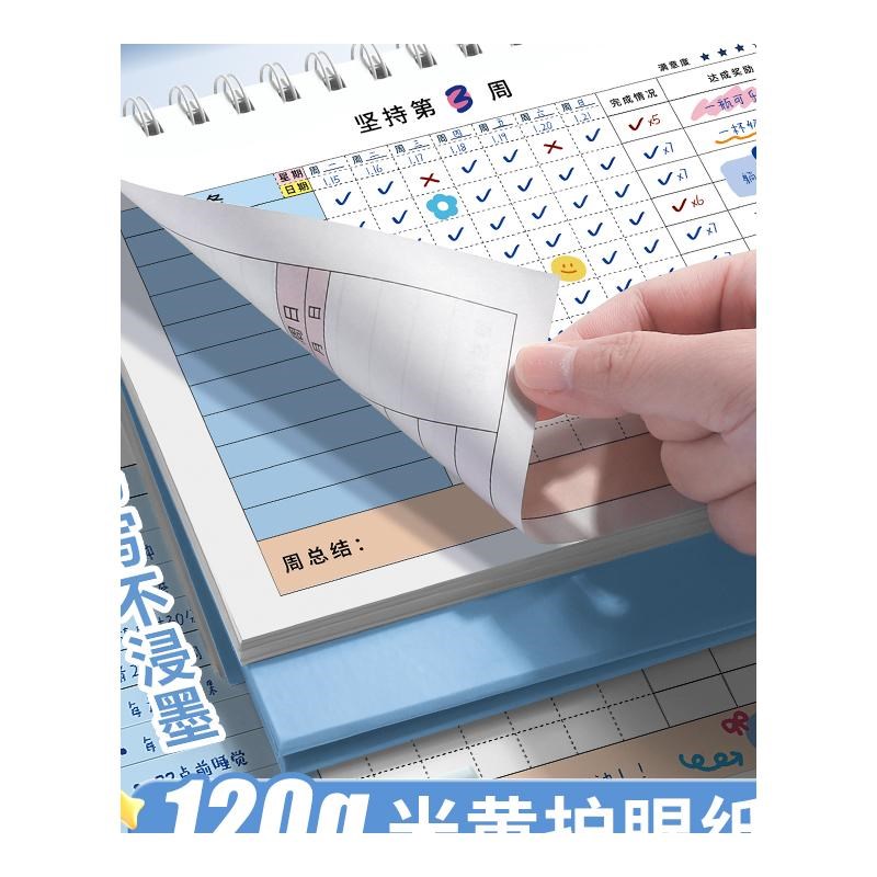 自律学习计划表打卡本儿童成l长贴纸奖励孩子的积分卡2024每日时
