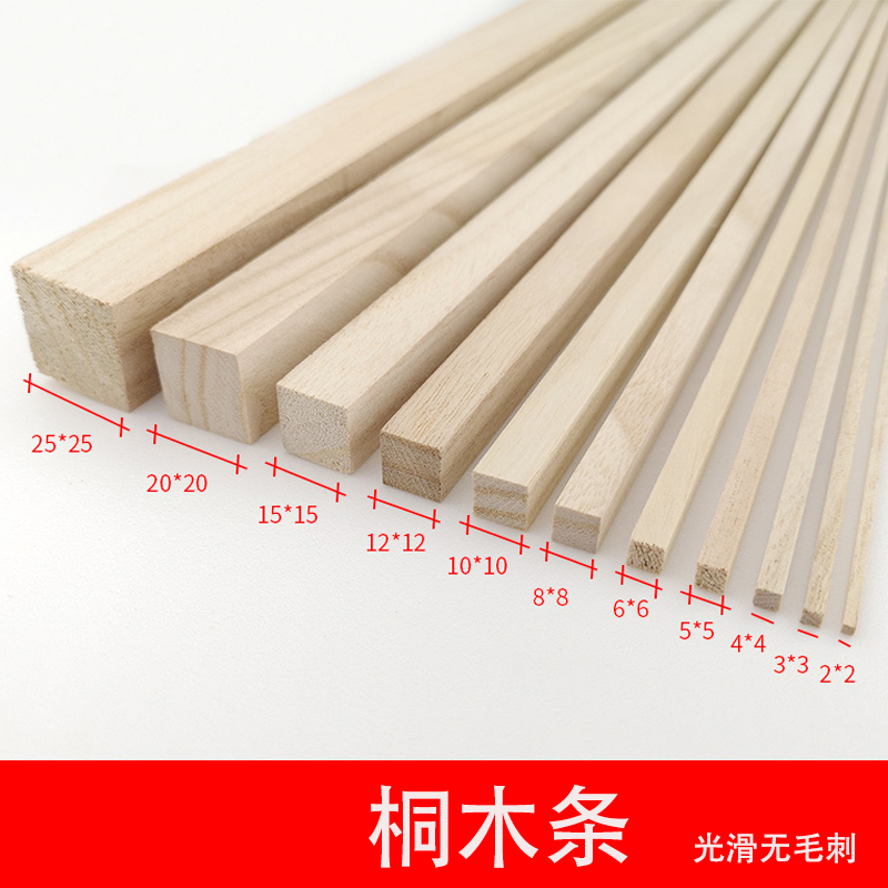 桐木条桐木片松木条细木条diyB手工模型制作材料方木棍立体构成