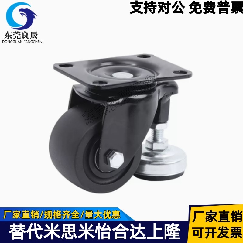 怡合达同款调整脚轮 CLU05/CLU07-D63/D75-BC 水平调节重载调整轮