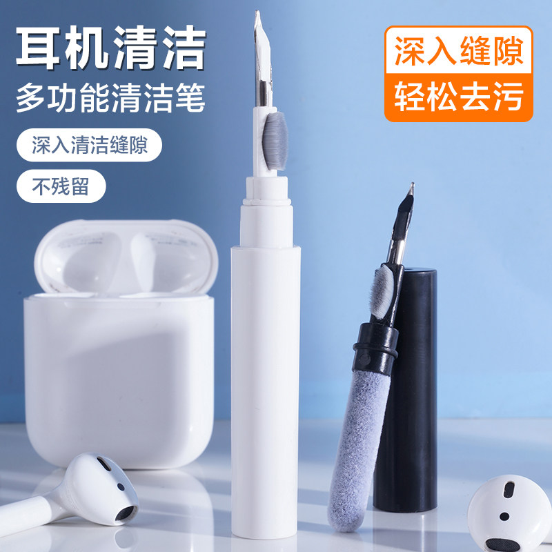 耳机清除笔蓝牙耳机m清理神器具机听筒洁尘工手手机孔多功能清洁怎么看?