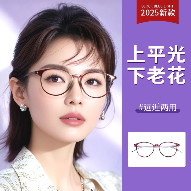上平光下老花镜两用眼镜女式远近一体自动可调节款度数智能变焦