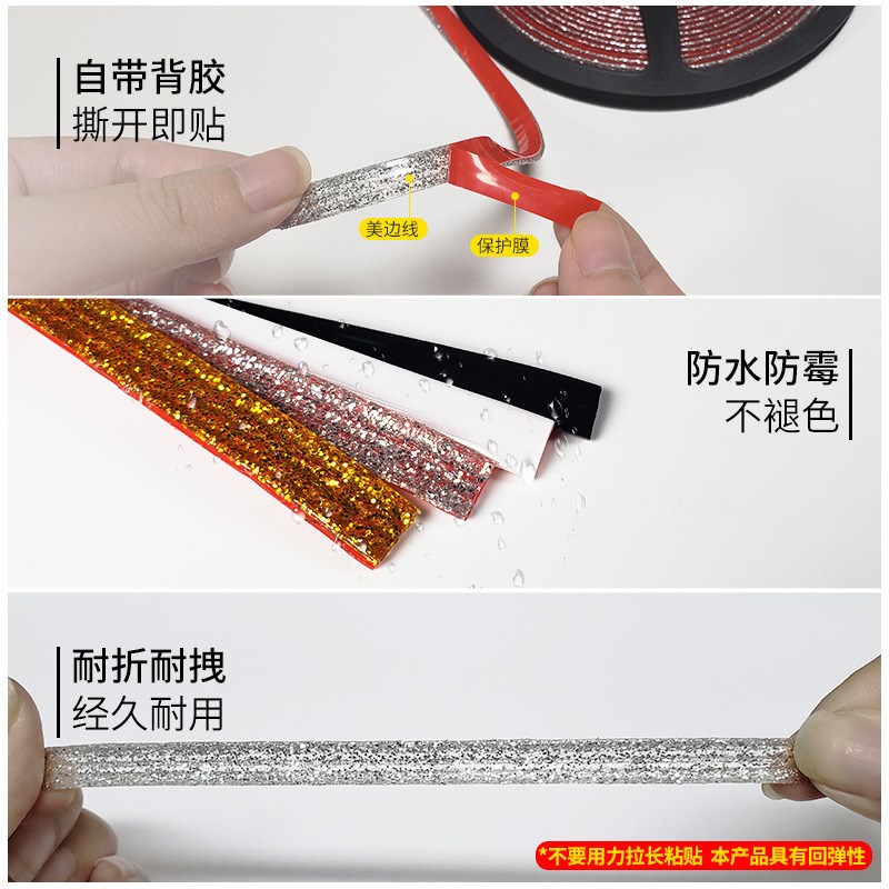 QD4D窗台美缝贴条防水防霉灶台瓷砖缝隙封边阻水墙V贴纸装饰美边