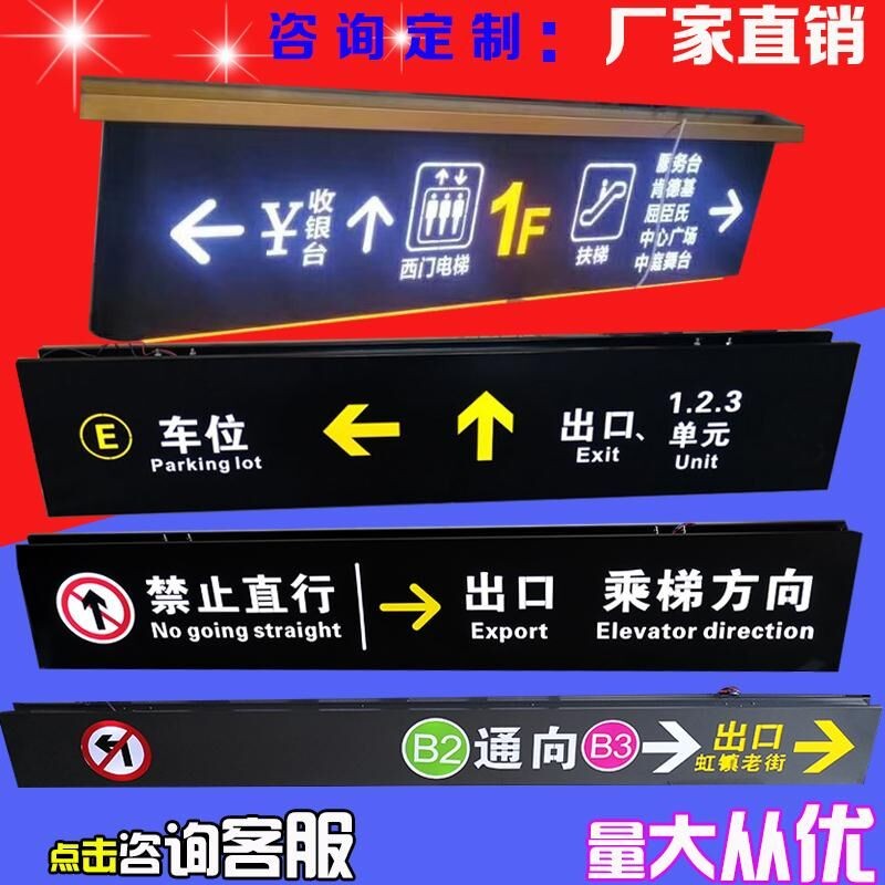 地下车库吊牌灯箱停车场出入口商场超市双面发光地铁护士站指示牌