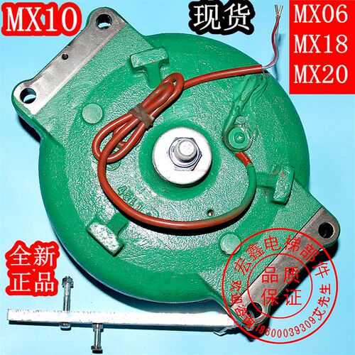通力电梯配件/主机抱闸/MX06/MX10/MX18/MX20/马达抱闸/制动现货