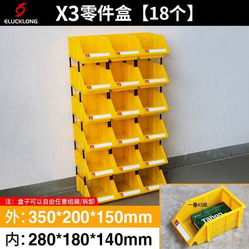现货新货架斜口分类零件盒组合式物料盒H元件盒塑料盒螺丝盒工具