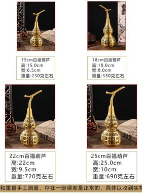 黄铜大号百福葫芦金属工艺品开盖福字空心葫芦办公室客厅摆件