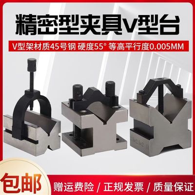 铸钢制夹具V型台划线V形铁单口V型块检验V型架等高平行垫块V30V33