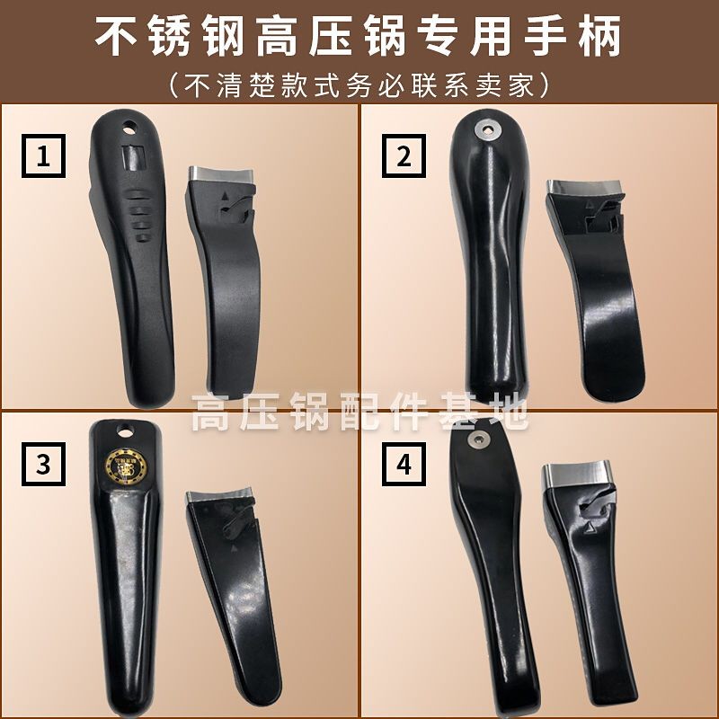 顺发揭宝顺达中宝不锈钢高压锅把手把柄压力锅手柄手把原装配件