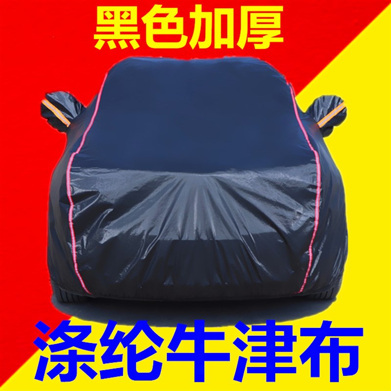 思皓曜专用车衣车罩室外防雨防晒汽车棚简易帐篷隔热遮阳停车蓬布