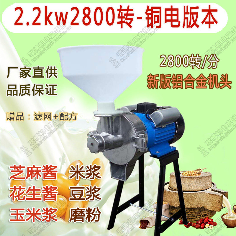 速发多功能商用豆浆机小型芝麻酱肠粉打米浆机家用干湿磨粉水磨磨