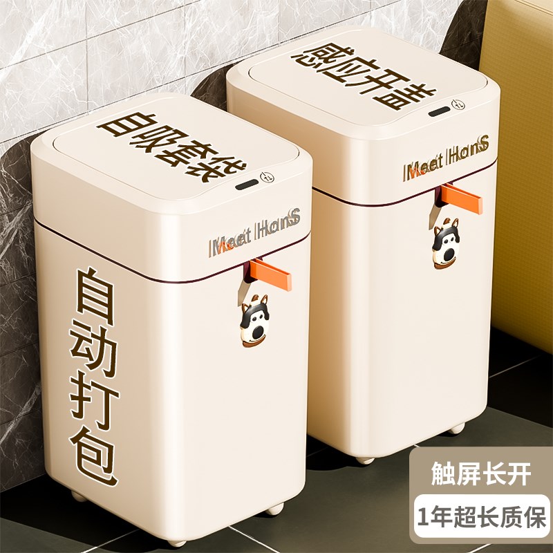 智能感应垃圾桶高颜值家用客v厅厨房电动2025新款带盖卧室自动吸