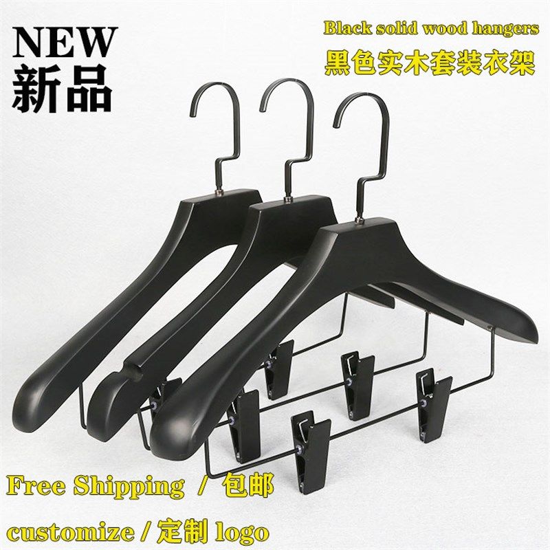 定制LOGO黑色实木套装衣架成人男女款服装店防滑衣柜衣撑,收纳整理,木质衣架,淘宝优惠券,粉丝福利购,淘宝优惠卷