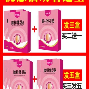 极速腺体样肥大矫正器儿童大人中药贴腺肥消鼻塞不通气呼吸调理面