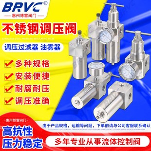 r低温高压减压过滤器调压阀 不锈钢阀门调压过滤器 三联过滤器组