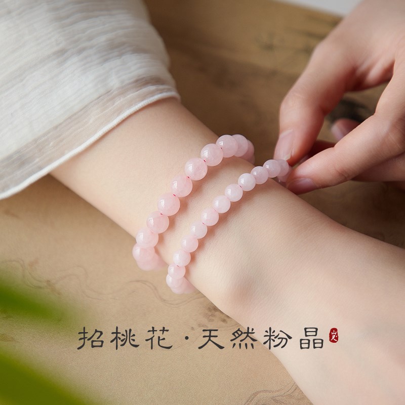 工厂销粉水晶手链轻奢小s众粉色玉石手串女士马粉玛瑙串珠招桃花